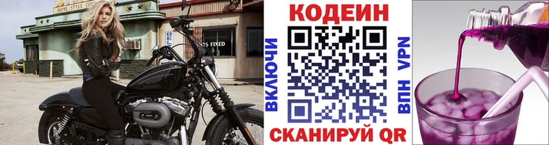 MEGA вход  магазин продажи наркотиков  Светлый  Кодеин Purple Drank 