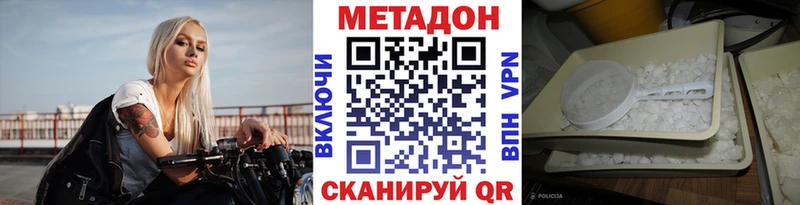 MEGA сайт Светлый Метадон кристалл